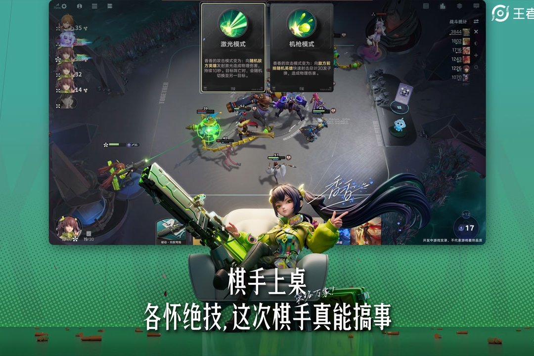 王者万象棋最强阵容推荐 王者万象棋高胜率实战搭配指南