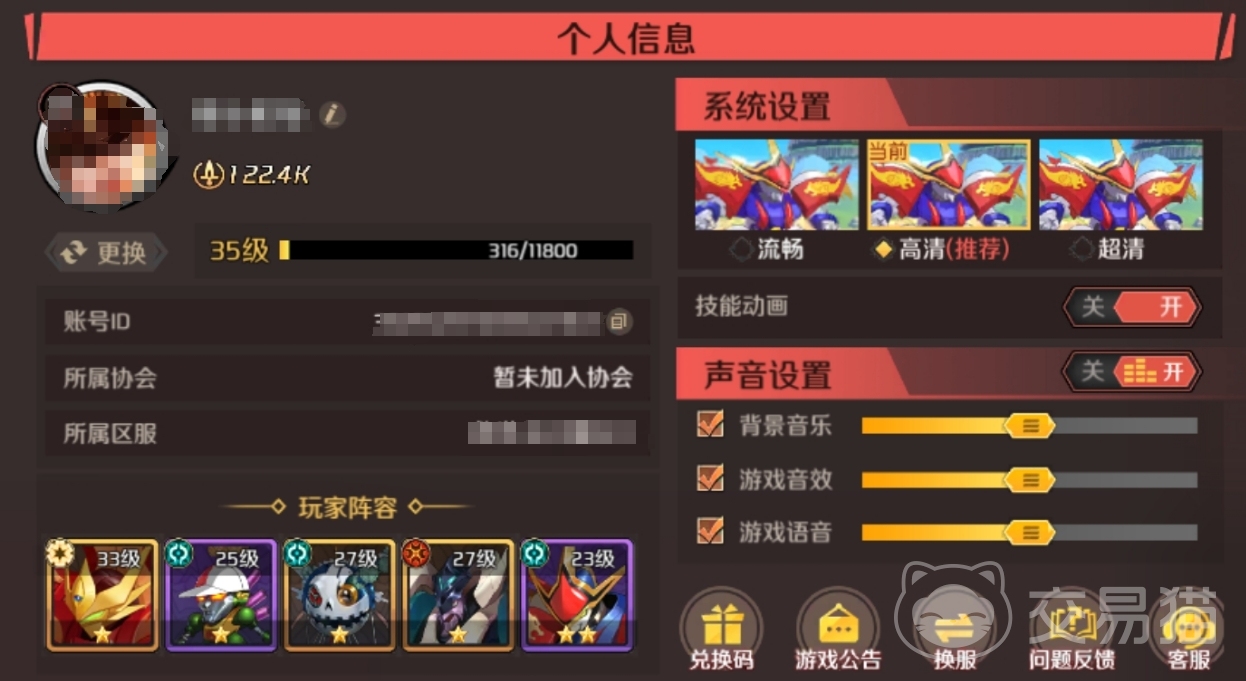 魔神英雄传手游兑换码大全 魔神英雄传手游最新可用兑换码分享