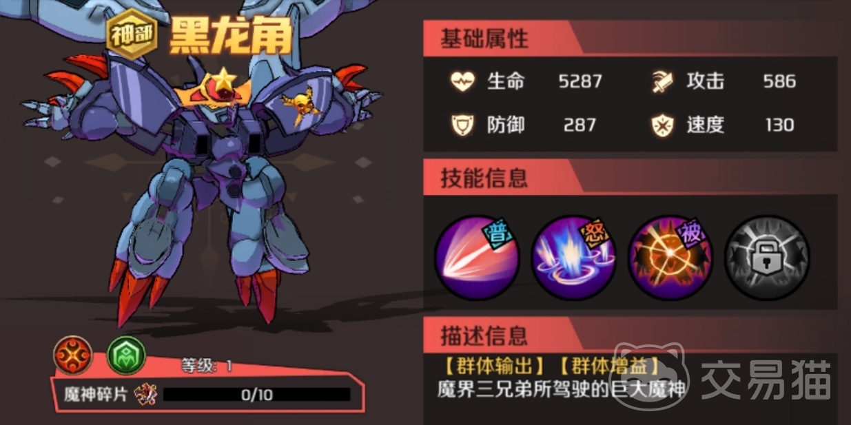 魔神英雄传黑龙角强度解析 魔神英雄传黑龙角实战搭配与技能连招攻略