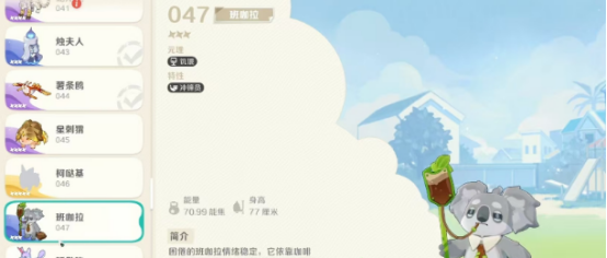 崩坏因缘精灵班咖拉位置在哪 崩坏因缘班咖拉详细刷新点与获取方法