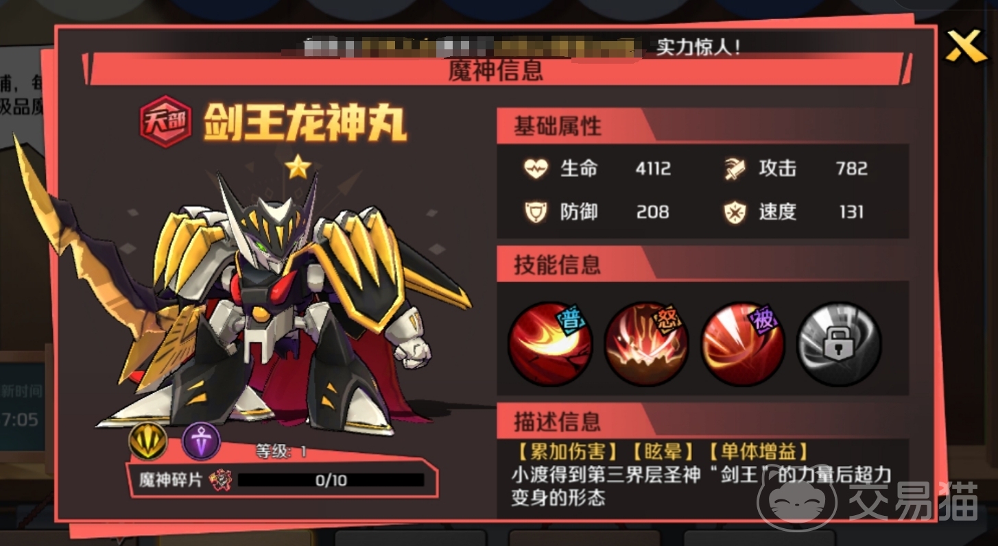 魔神英雄传手游剑王强度分析 魔神英雄传手游剑王龙神丸技能机制与实战表现详解
