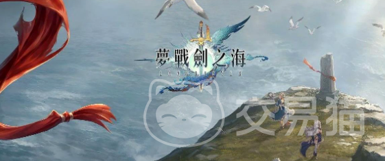 梦战剑之海军团要塞攻略 梦战剑之海军团要塞全关卡通关指南与阵容搭配详解