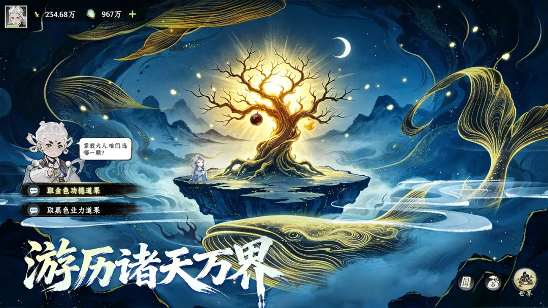 仙界大掌门李婉儿是谁｜仙界大掌门角色背景与人物设定详解