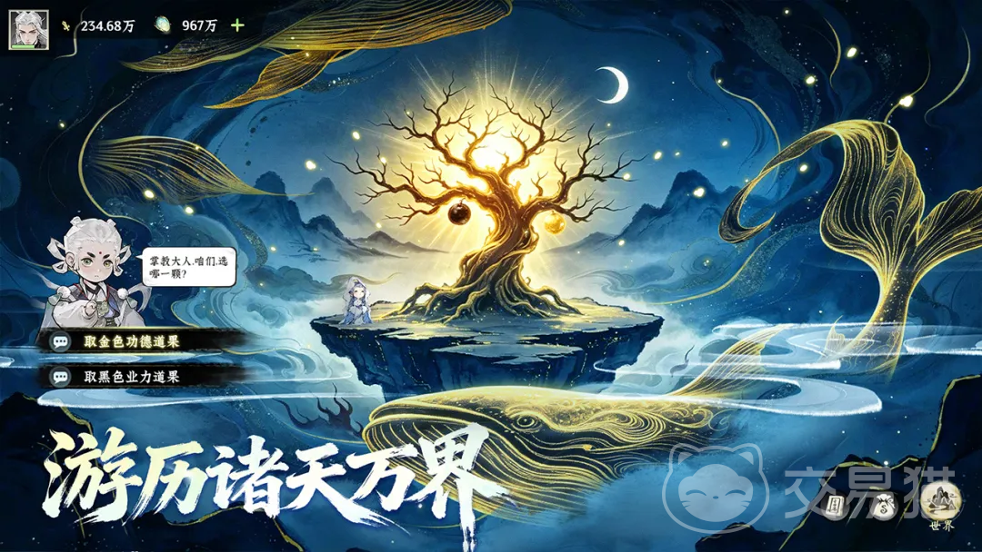 仙界大掌门李婉儿是谁|仙界大掌门角色背景与人物设定详解