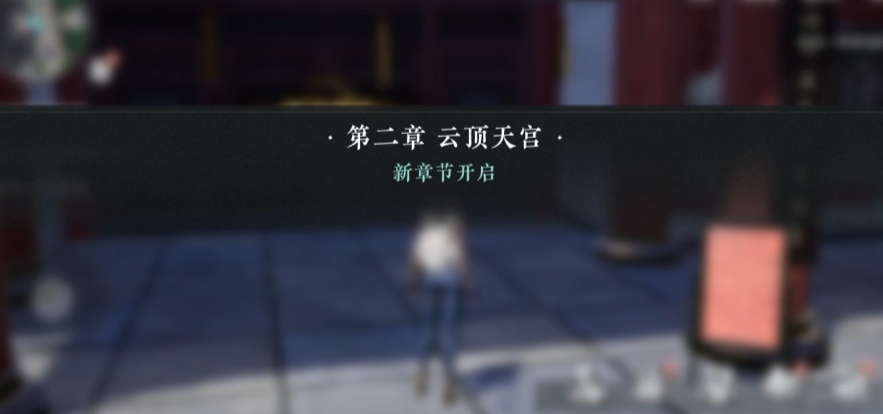 盗墓笔记启程云顶天宫攻略 盗墓笔记启程云顶天宫全流程通关打法详解