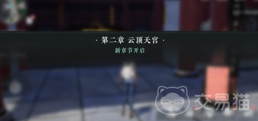 盗墓笔记启程云顶天宫攻略 盗墓笔记启程云顶天宫全流程通关打法详解