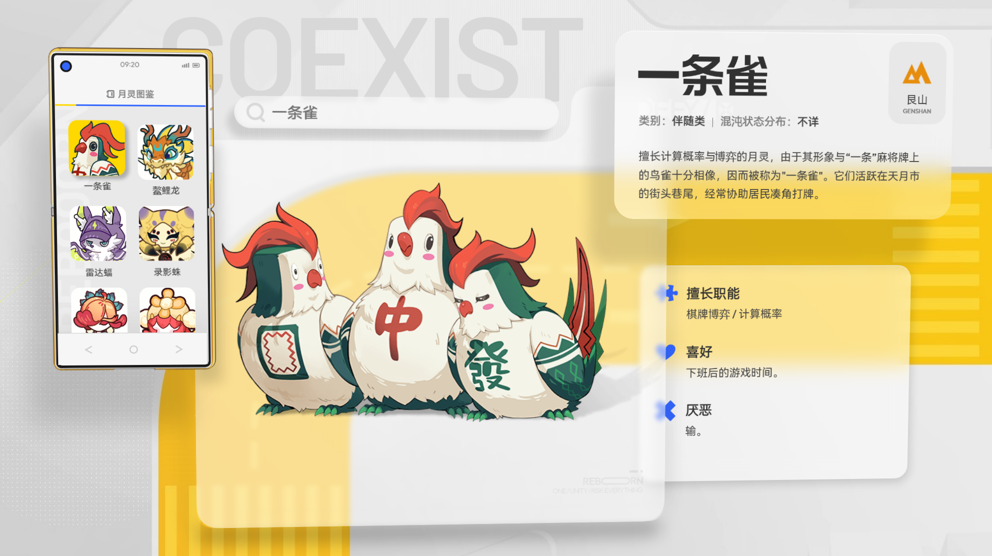 望月一条雀强度分析 望月一条雀月灵实战表现与技能解析