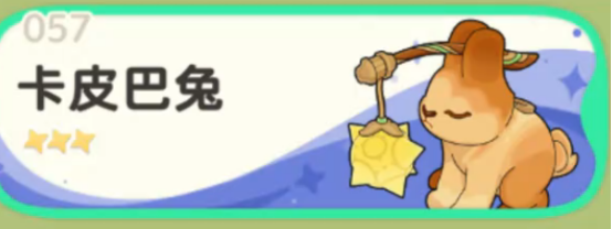 崩坏因缘精灵卡皮巴兔配队指南 崩坏因缘卡皮巴兔最强阵容搭配与实战技巧