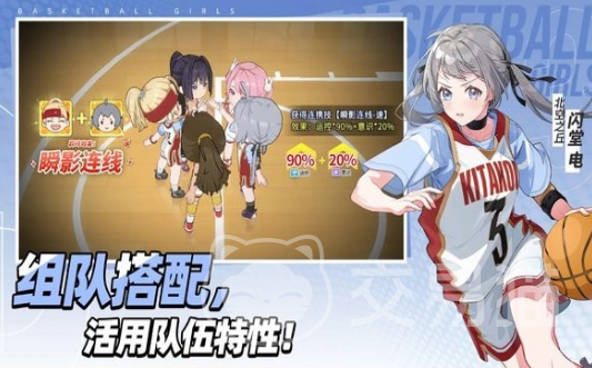 篮球少女飞跃巅峰 伊澄综合学园角色设定与剧情解析