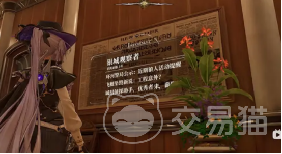 白银之城探案线索获取指南 白银之城探案线索全收集方法与技巧