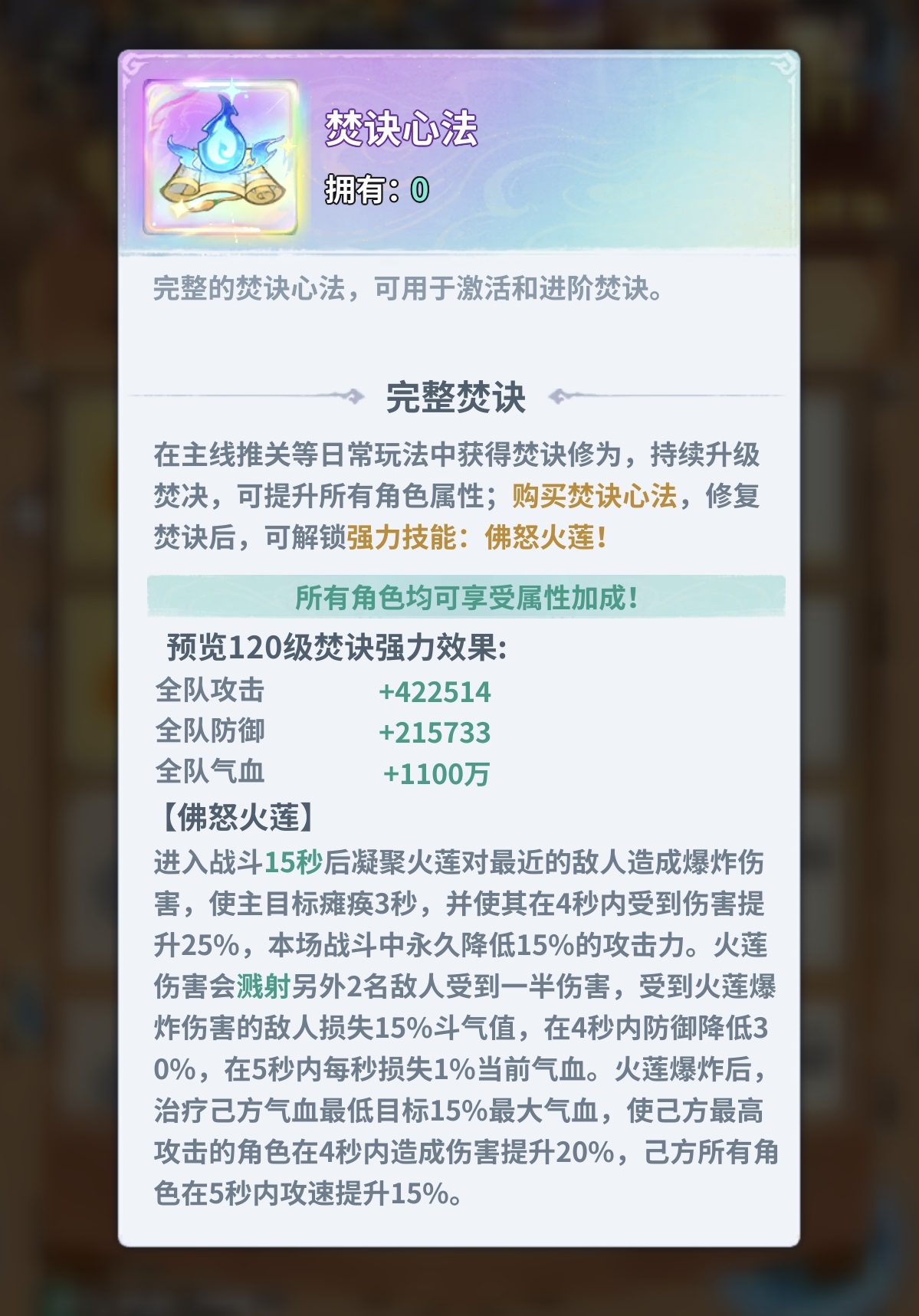 斗破苍穹斗帝之路佛怒火莲获取方法详解 斗破苍穹斗帝之路佛怒火莲解锁条件与实战使用指南