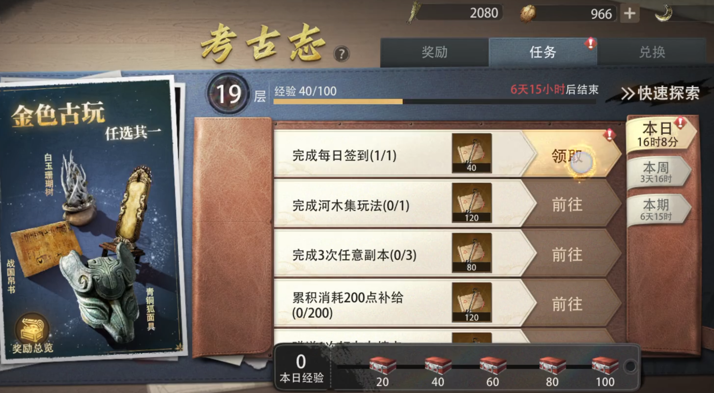 盗墓笔记启程日常探索攻略 盗墓笔记启程每日任务与资源获取详解