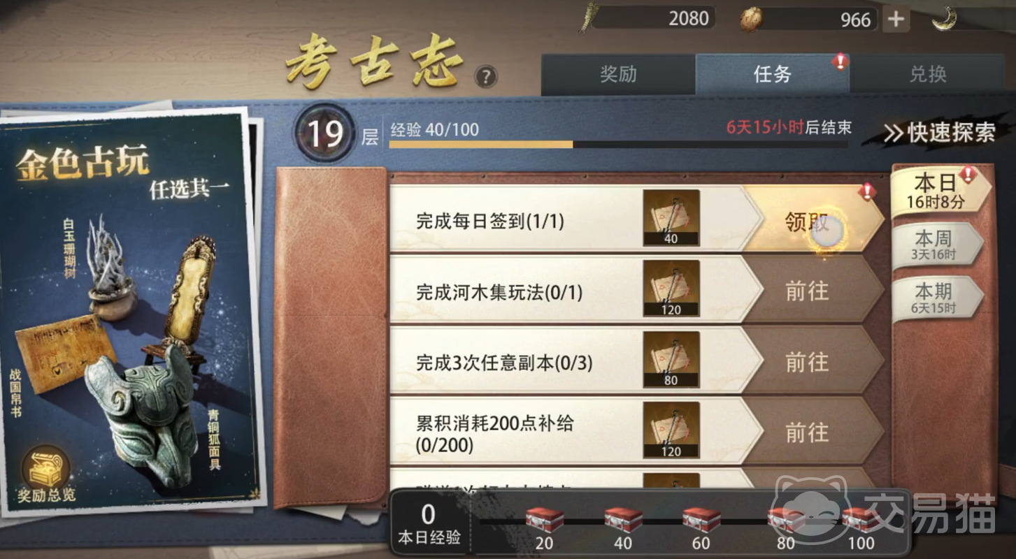 盗墓笔记启程日常探索攻略 盗墓笔记启程每日任务与资源获取详解