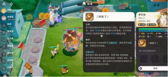 崩坏因缘精灵老灯伯强度解析 崩坏因缘精灵老灯伯技能机制与实战表现