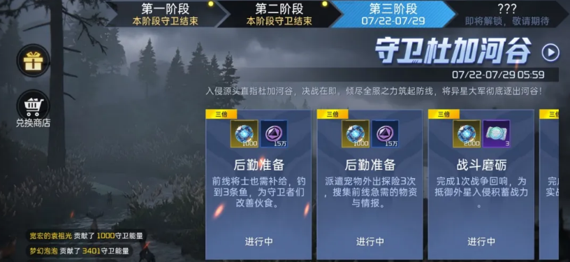 星球重启守卫杜加河谷玩法详解 星球重启杜加河谷守卫任务全流程指南
