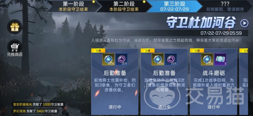 星球重启守卫杜加河谷玩法详解 星球重启杜加河谷守卫任务全流程指南