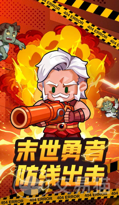 防线出击好玩吗 防线出击核心玩法与新手入门指南