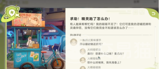 崩坏因缘精灵碰碰 崩坏因缘小广场摧毁任务全流程攻略