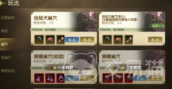 龙之谷启程天启巢穴通关攻略 龙之谷启程高效率通关技巧与Boss打法详解