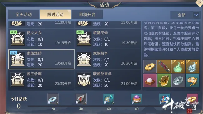斗破苍穹斗帝之路家族纷争怎么打｜斗破苍穹斗帝之路家族纷争高胜率通关攻略