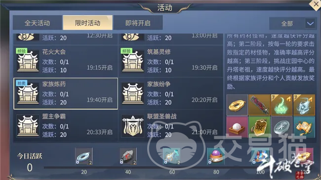 斗破苍穹斗帝之路家族纷争怎么打|斗破苍穹斗帝之路家族纷争高胜率通关攻略