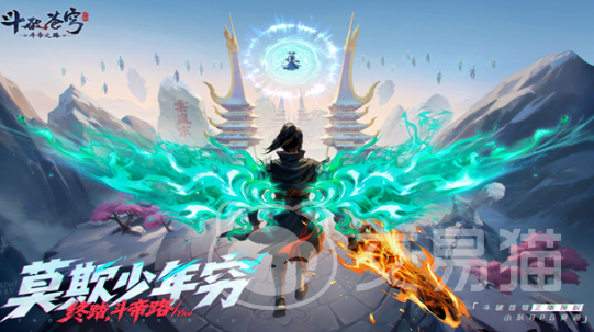 斗破苍穹斗帝之路抢BOSS技巧大全 斗破苍穹斗帝之路高效抢BOSS方法与实战策略