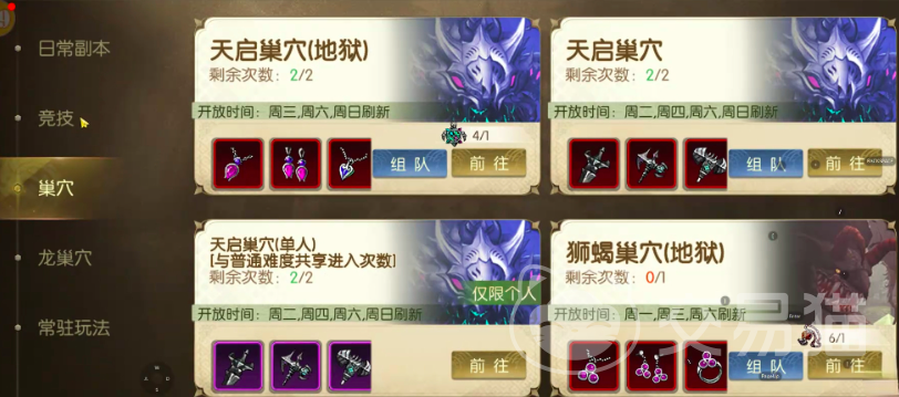 龙之谷启程抓宠攻略 龙之谷启程坐骑捕捉与培养全流程指南