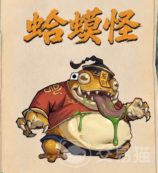 镇邪人手游蛤蟆怪打法攻略 镇邪人手游蛤蟆怪应对技巧与实战要点解析