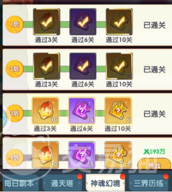 放开那妖怪三界历练玩法详解|新手入门与进阶技巧全攻略