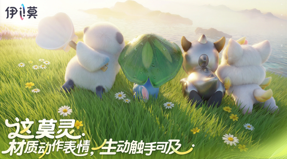 伊莫什么时候上线 伊莫最新上线时间汇总