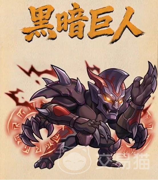 镇邪人手游黑暗巨人打法攻略 镇邪人手游高效率通关与机制应对技巧
