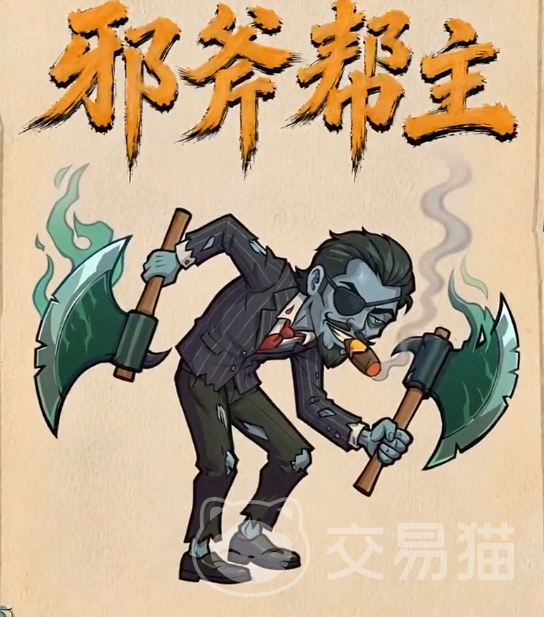 镇邪人手游邪斧帮主应对策略全解析 镇邪人手游邪斧帮主核心机制与打法详解