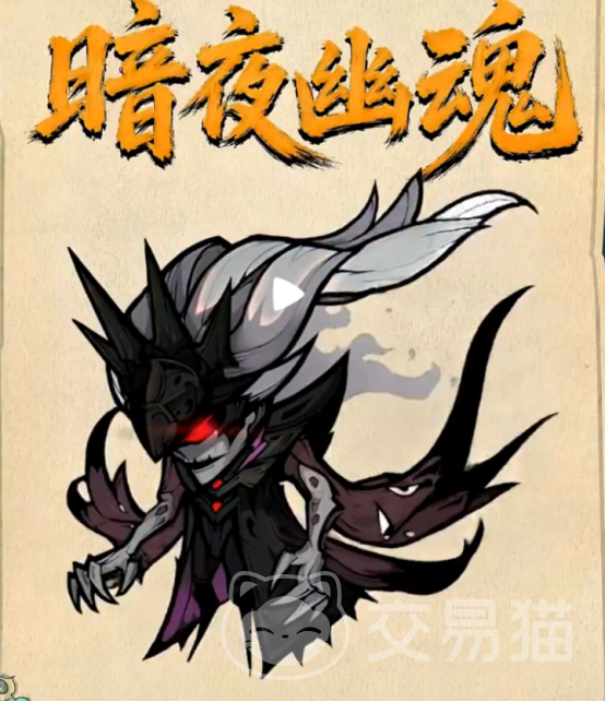 镇邪人手游暗夜幽魂 boss攻略 镇邪人手游暗夜幽魂高效率通关打法详解