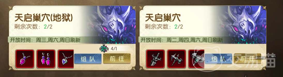 龙之谷启程天启巢穴封印门机制详解 龙之谷启程天启巢穴全机制攻略