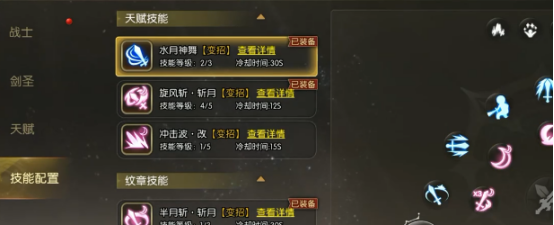 龙之谷启程剑皇天赋加点攻略 龙之谷启程剑皇PVE与PVP双修流派推荐