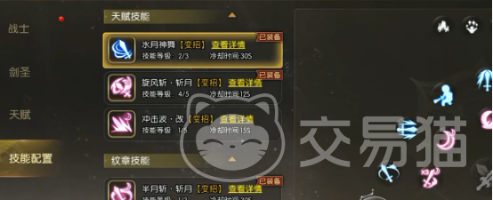 龙之谷启程剑皇天赋加点攻略 龙之谷启程剑皇PVE与PVP双修流派推荐