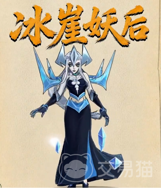 镇邪人手游冰崖妖后战斗攻略 镇邪人手游冰崖妖后打法技巧与通关要点