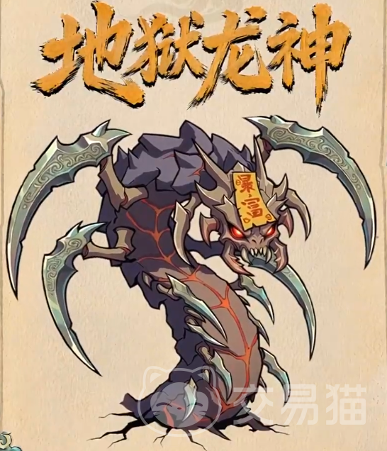 镇邪人手游地狱龙神打法攻略 镇邪人手游地狱龙神核心机制与高效率通关技巧