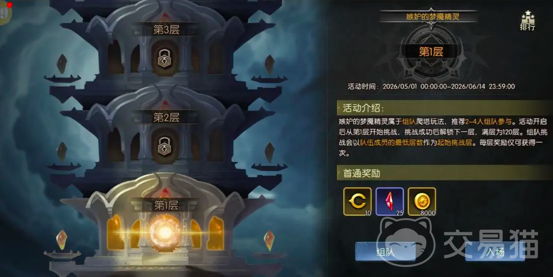 龙之谷启程试炼之塔怎么玩 龙之谷启程试炼之塔通关攻略与玩法详解
