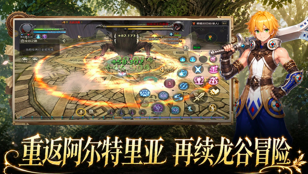龙之谷启程疲劳药水获取方法 龙之谷启程疲劳药水使用技巧与效果详解
