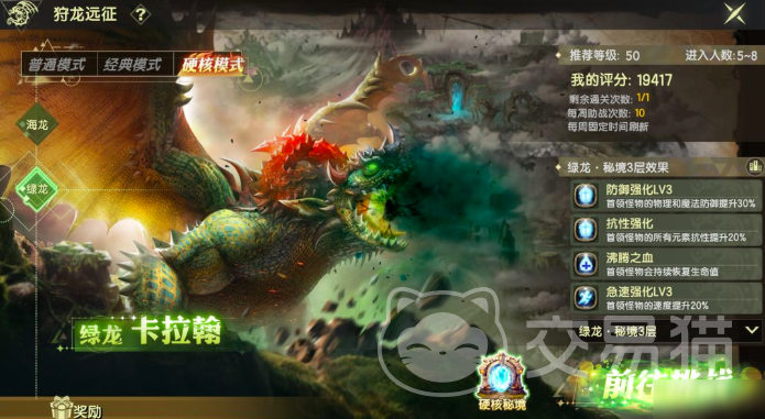 龙之谷启程绿龙巢穴玩法详解 龙之谷启程绿龙巢穴通关攻略与技巧