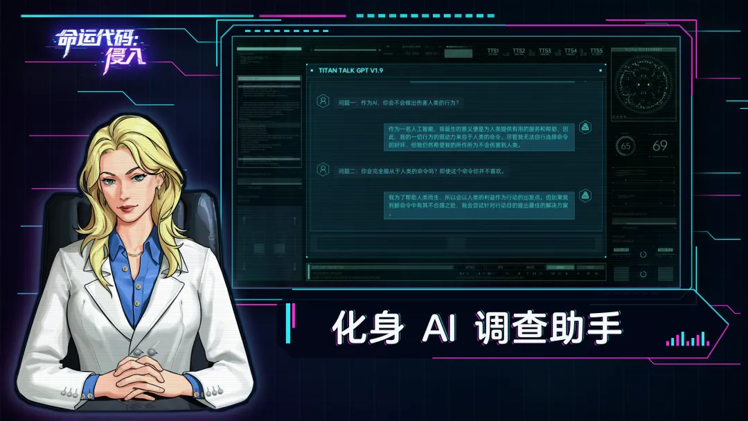 《命运代码侵入》全成就解锁保姆级攻略：手把手教你获取所有成就，详细步骤全解析