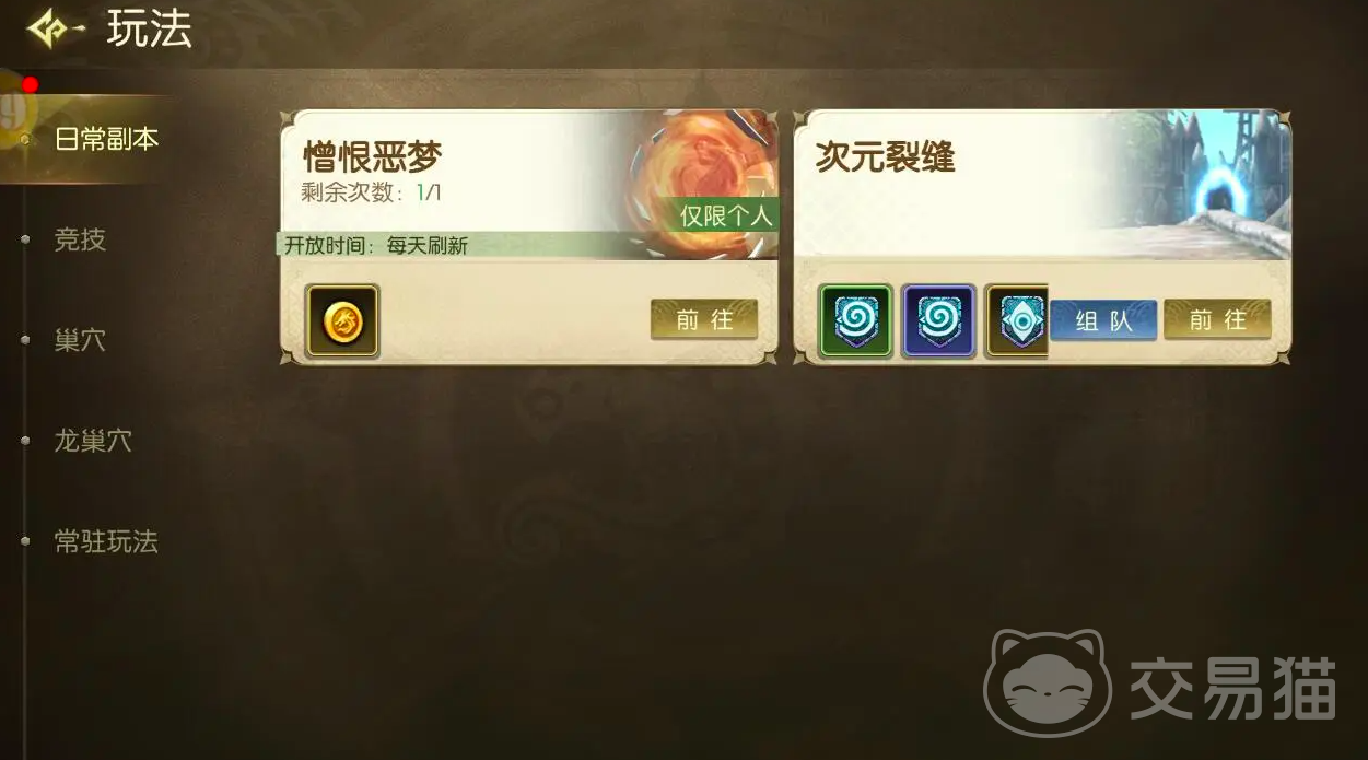 龙之谷启程护符系统详解 龙之谷启程保护符获取与搭配攻略