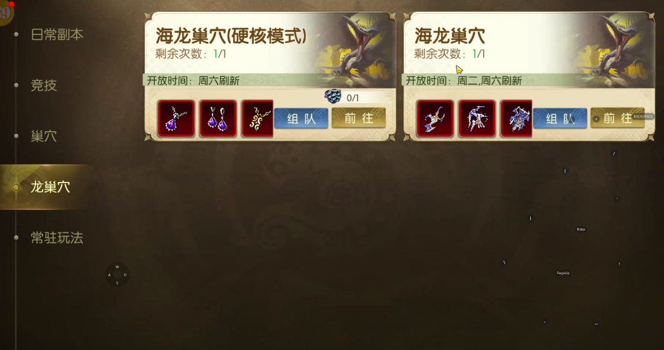 龙之谷启程龙族巢穴玩法详解 龙之谷启程龙族巢穴通关攻略与技巧