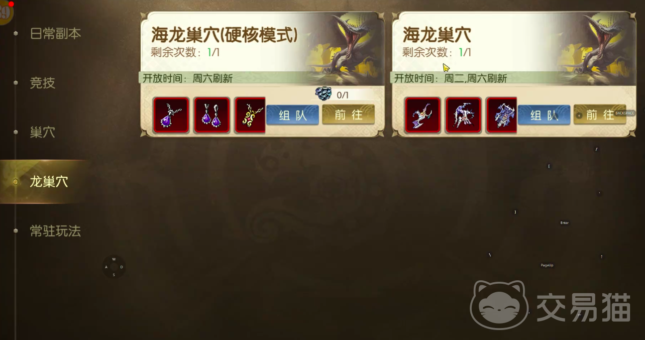 龙之谷启程龙族巢穴玩法详解 龙之谷启程龙族巢穴通关攻略与技巧