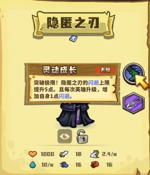 选技大乱斗隐匿之刃新手入门指南 选技大乱斗隐匿之刃实战技巧与连招教学