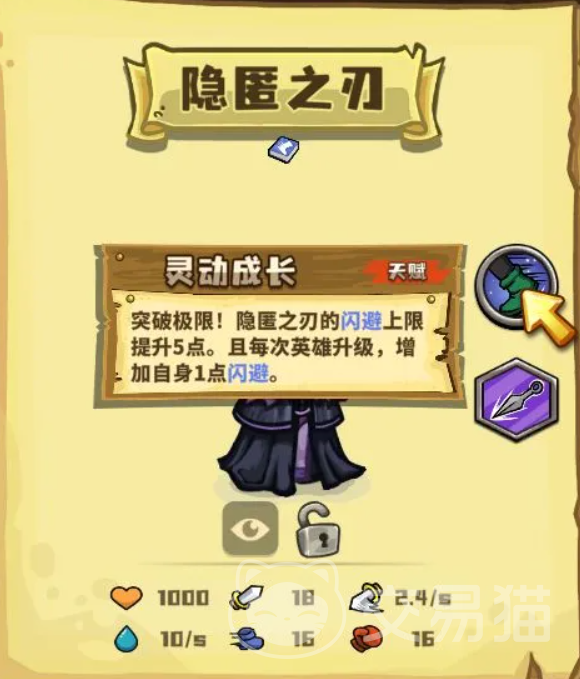 选技大乱斗隐匿之刃新手入门指南 选技大乱斗隐匿之刃实战技巧与连招教学