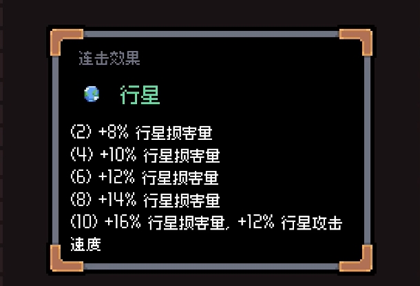 赛菲莉娅行星流武器玩法攻略 赛菲莉娅高爆发连招与实战技巧详解
