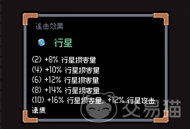 赛菲莉娅行星流武器玩法攻略 赛菲莉娅高爆发连招与实战技巧详解