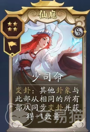 妖妖棋少司命阵容搭配指南 妖妖棋少司命实战玩法与强度分析